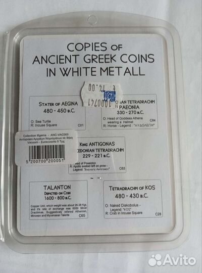 Набор монет из Греции