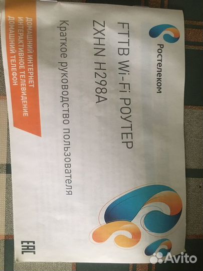 Wifi роутер Ростелеком
