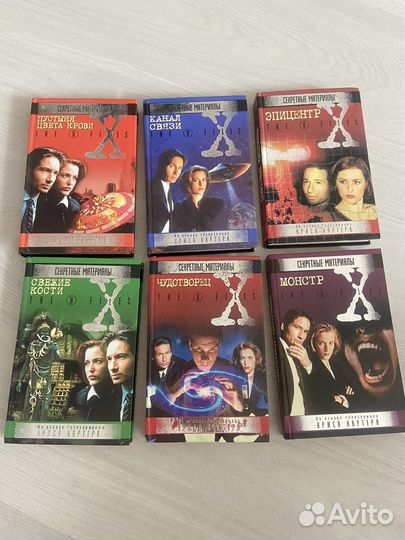 Секретные Материалы