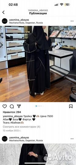 Абая тройка