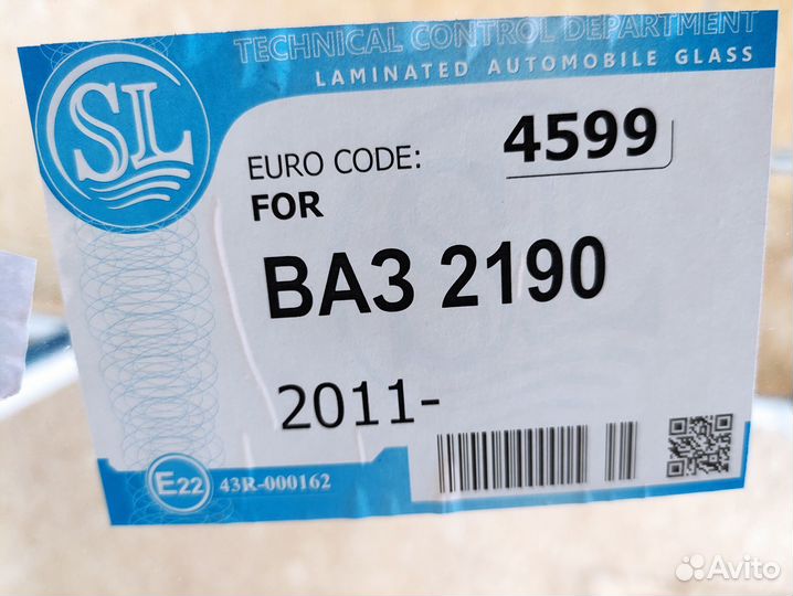 Лобовое стекло LADA Granta