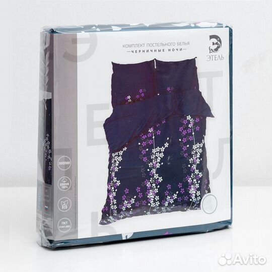 Постельное бельё 'Этель' дуэт Черничные ночи, разм
