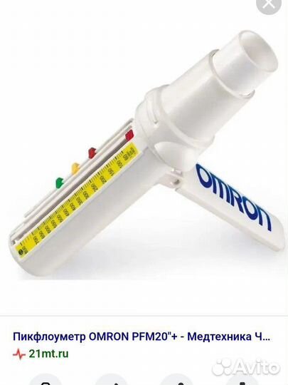 Пикфлоуметр omron PFM20+
