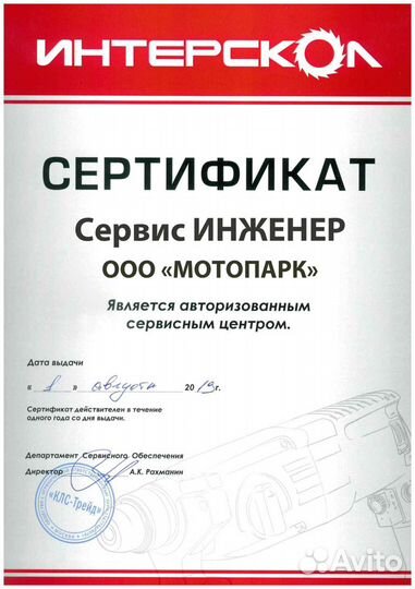 Ремонт инструмента. Авторизованный сервисный центр