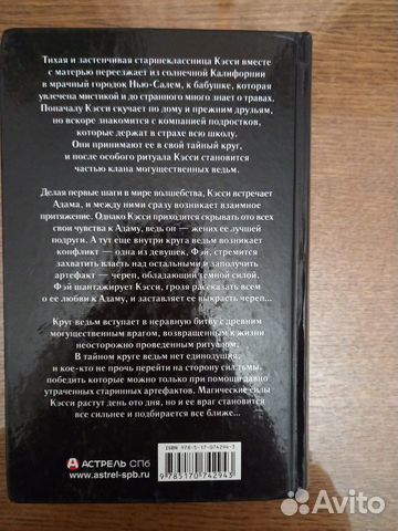 Дневники вампира.тайный круг.академия вампиров