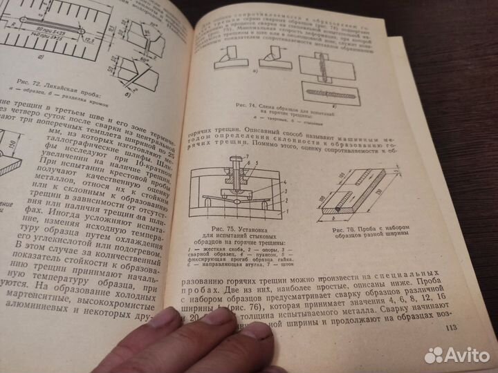 Контроль качества сварных работ Н. П алёшин