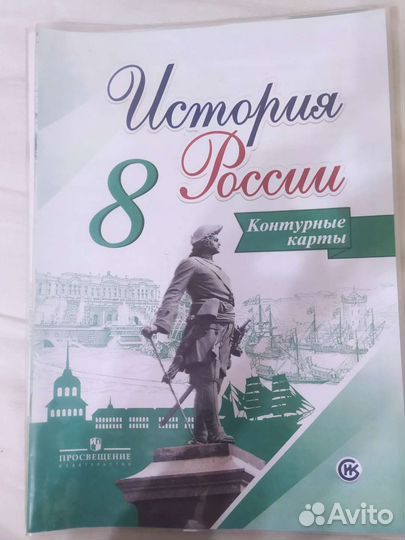 Атлас по истории 9 класс