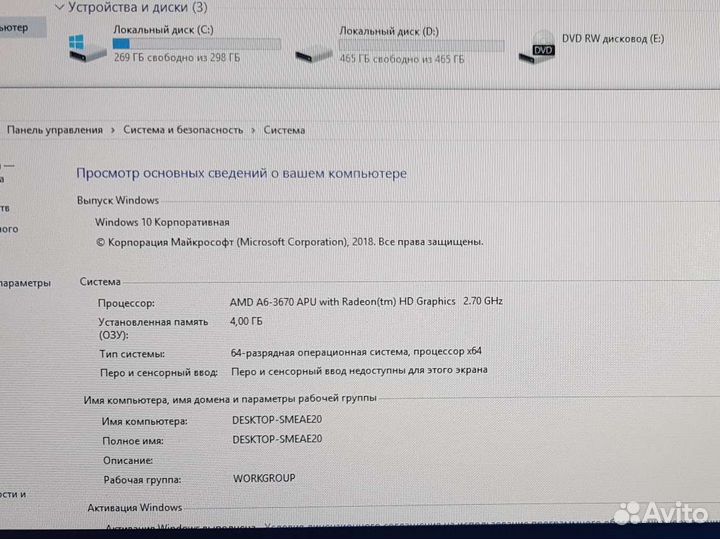 Компьютер - a6-3670/4Gb/800Gb/ без видеокарты