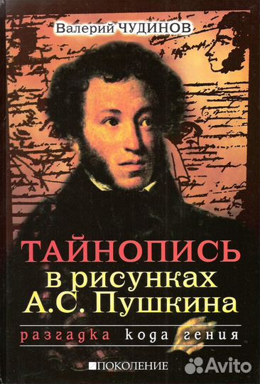 Чудинов В.А. 