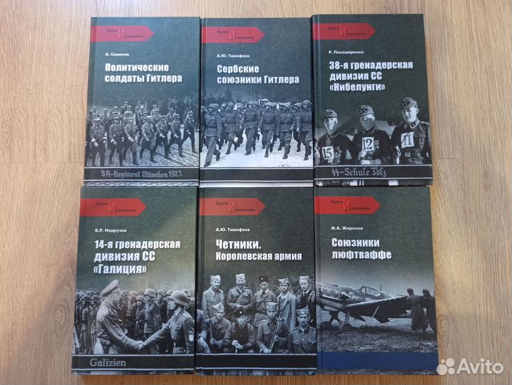 Враги и союзники