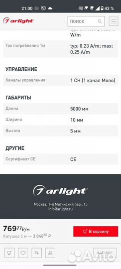 Светодиодная лента 24v