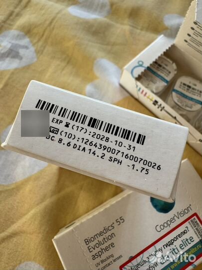 Линзы контактные 9шт cooper vision -1,75