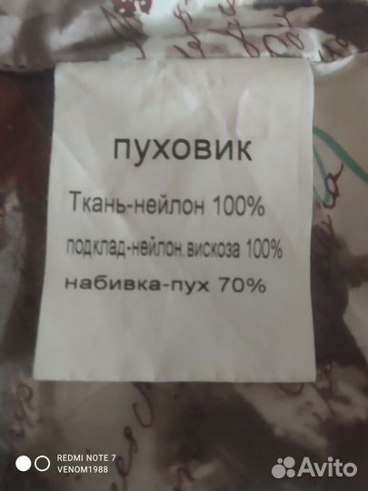 Пуховик женский