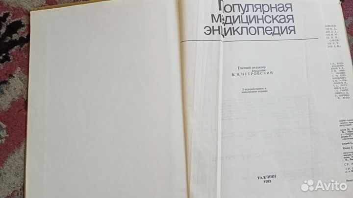 Словари - энциклопедии