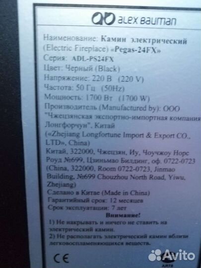 Камин электрический бу