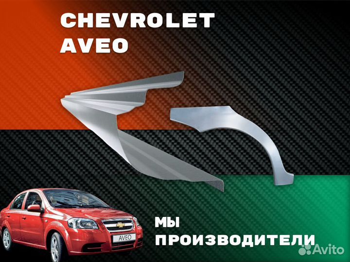 Пороги Honda CR-V ремонтные кузовные