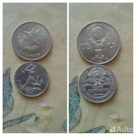 Продам монеты СССР