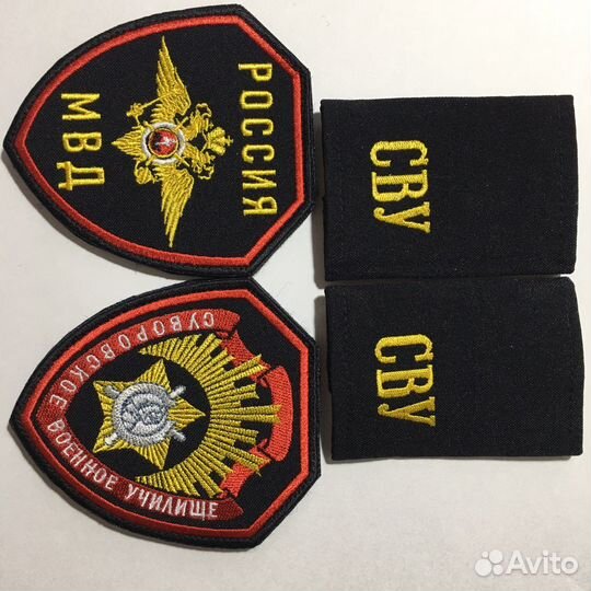 Шевроны сву