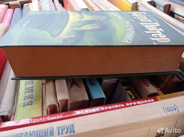 Гарри поттер росмэн Принц полукровка