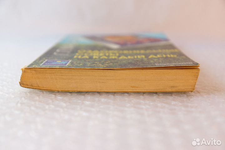 Малахов. Оздоровительные советы на каждый день