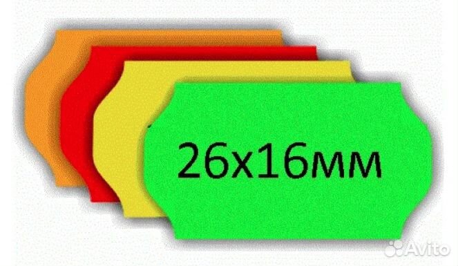 Этикет-лента