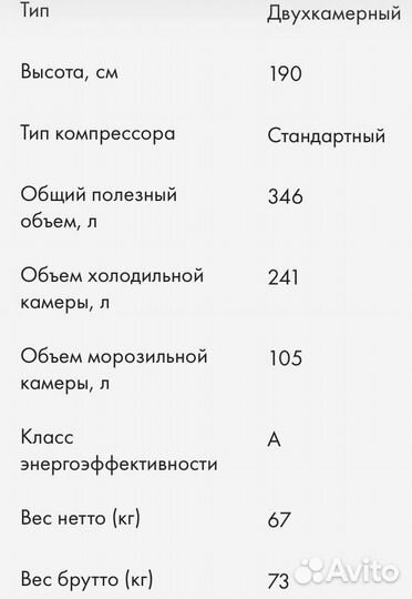 Холодильник новый