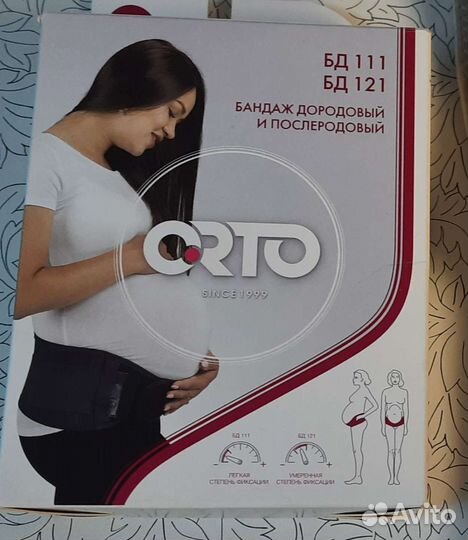 Бандаж для беременных