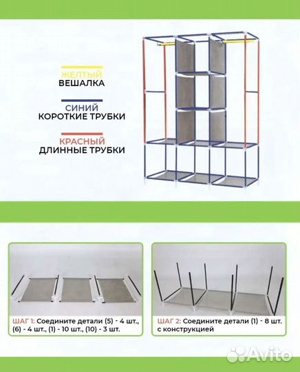 Тканевый шкаф