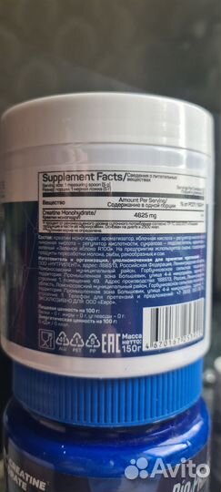 Креатин Creatine новый 200гр