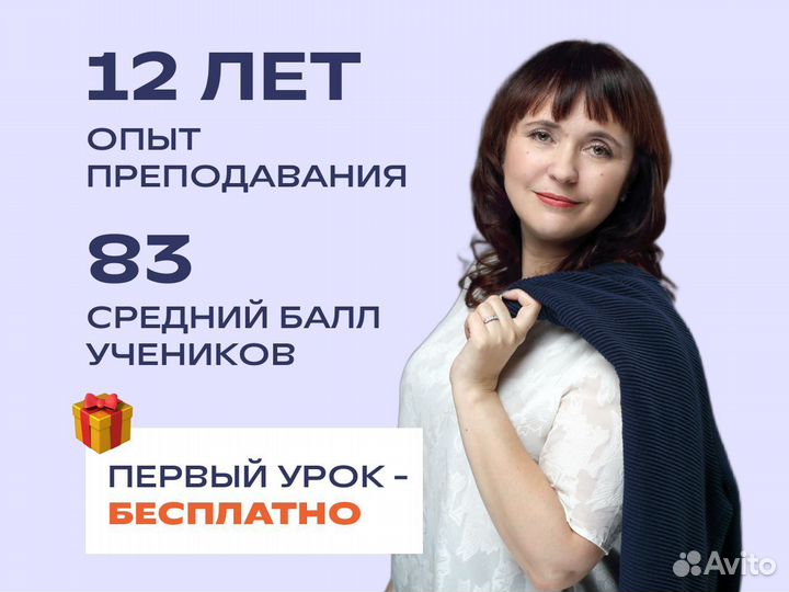 Репетитор по русскому языку огэ / егэ