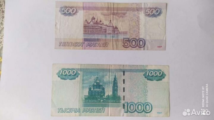 Купюры с красивыми номерами