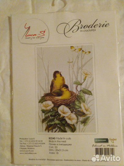 Набор для вышивки крестом Лука-С Птички в гнездышк