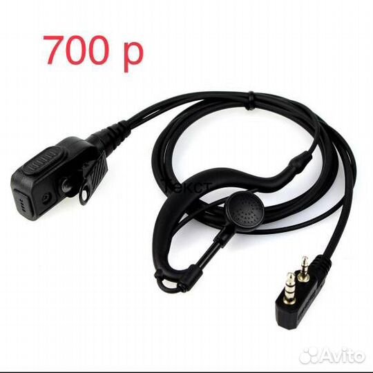 Наушники для раций