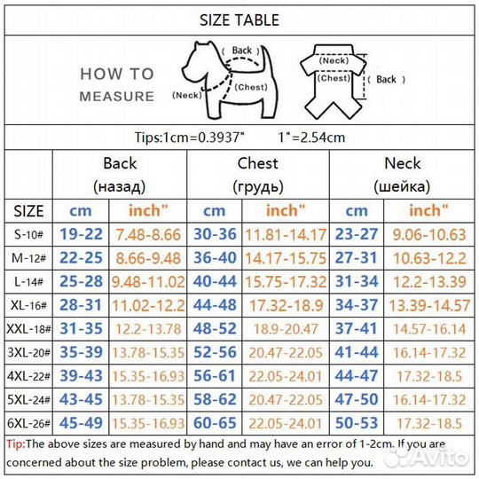 Одежда для собак