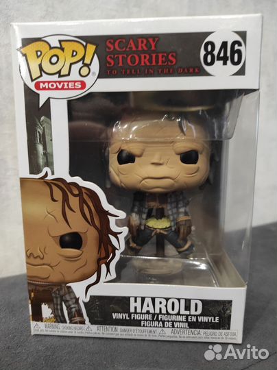Funko Harold для авито доставки