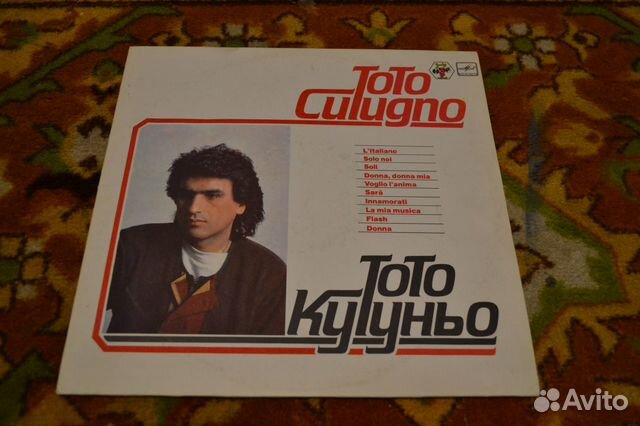 Italiano toto cutugno текст