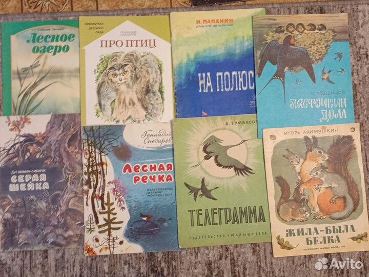 Детские книги СССР