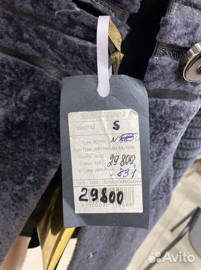 Дубленка/шуба
