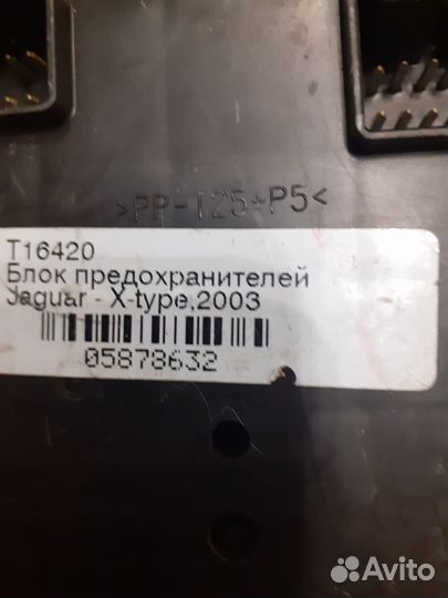 Блок предохранителей jaguar X-Type