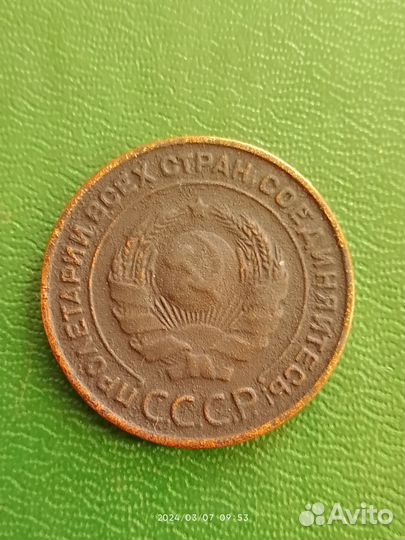 2 копейки 1924 гладкий гурт