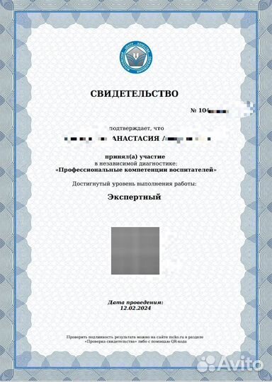 Мцко для воспиталей. Помощь в подготовке