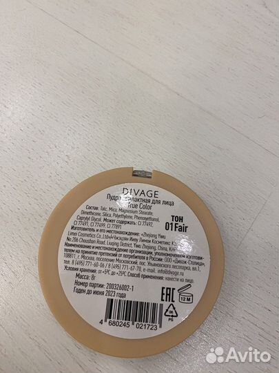 Новая пудра Divage true color