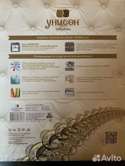 Постельное белье 2 спальное