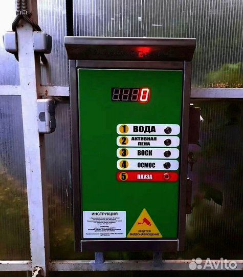 Оборудование для моек самообслуживания