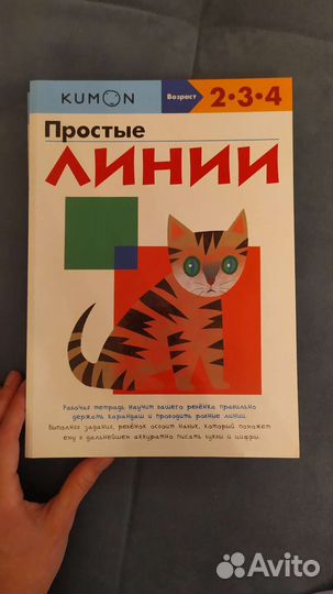Тетради kumon