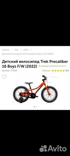 Велосипед Trek Precaliber 16 FW 2022
