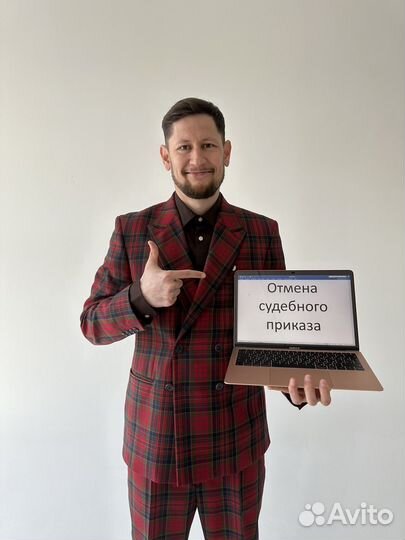 Отмена судебного приказа