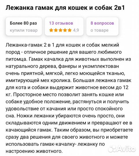 Лежанка гамак для кошек