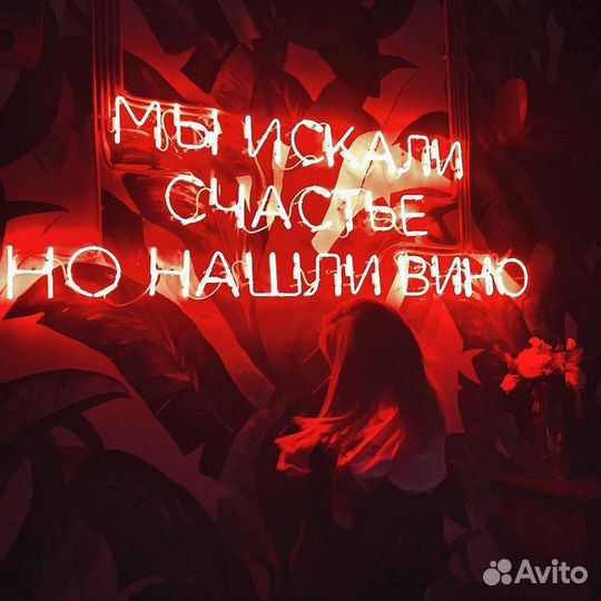 Производство вывесок из неона. Прибыль от 93тр/мес