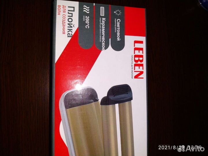 Плойка для завивки волос